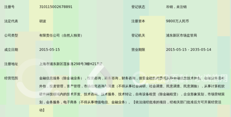 上海进长金融信息服务 深耕金融信息咨询，赋能智慧决策