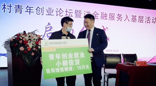 遵义农村青年创业讲坛暨送金融服务下基层活动启动仪式在绥阳举行